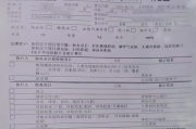 合肥市华为入职体检咨询
