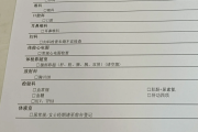 合肥市江西工行体检，有疑问进