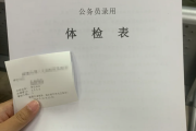 合肥市华为入职体检成都